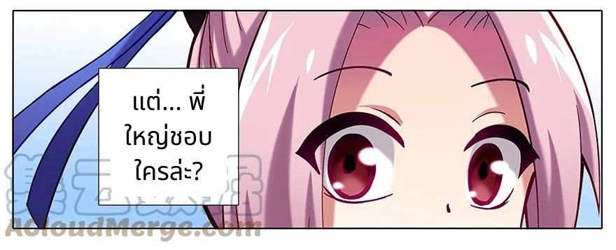 รุ่นพี่ฉันเป็นปีศาจ | Wo Jia Da Shixiong Youdian Kaopu ตอนที่ 12 หน้า 4