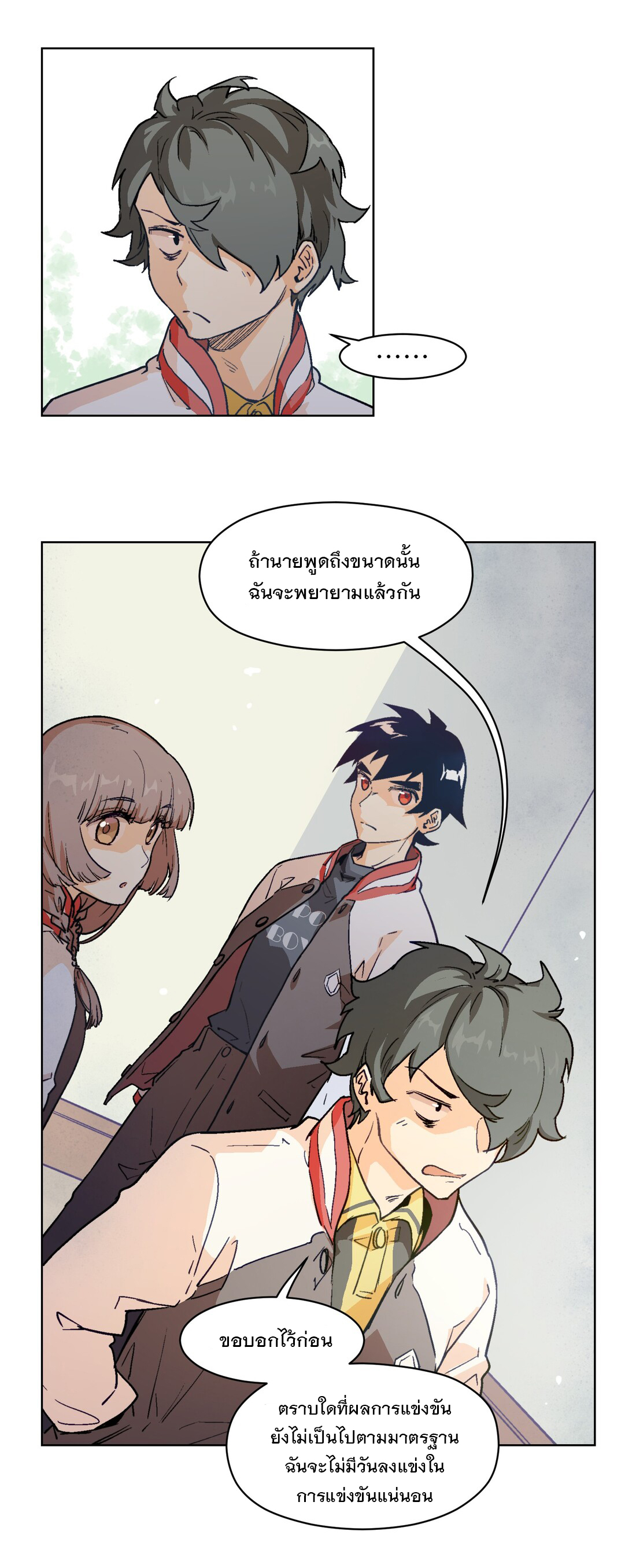 The King of Special Forces Reborn in School, Popular With Girls ตอนที่ 14 หน้า 35