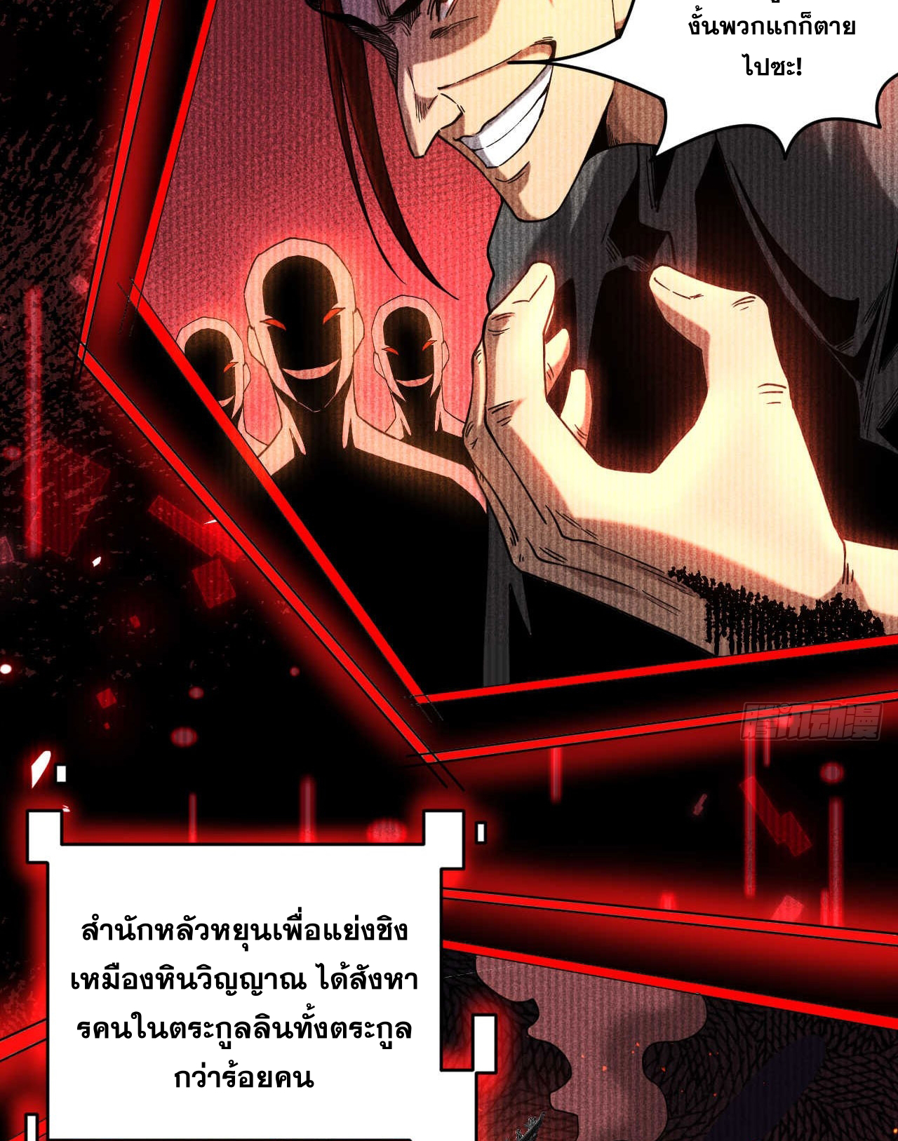 My Disciples Cultivate, While I Slack Off!  ศิษย์ของข้าฝกฝน ส่วนข้าขี้เกียจ ตอนที่ 11 หน้า 36