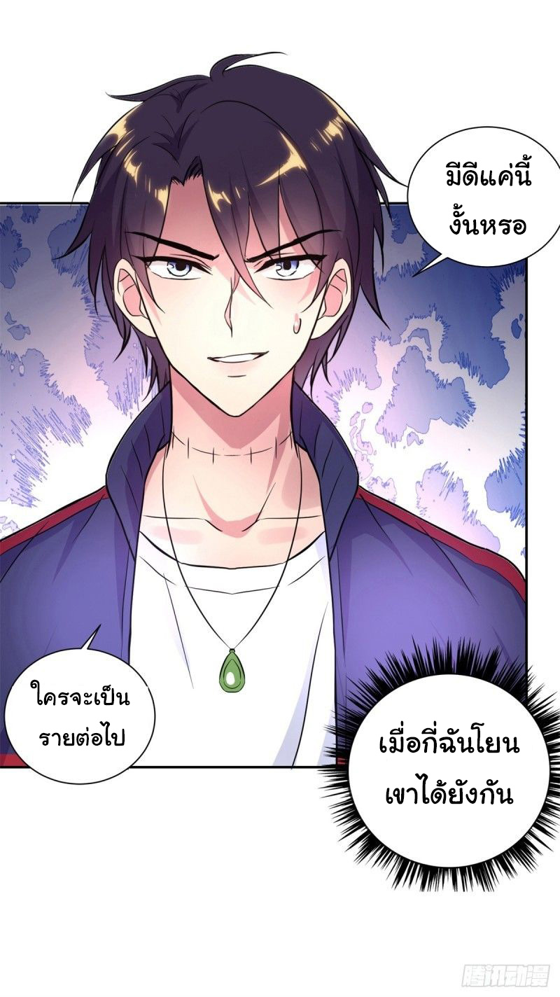 ระบบไลฟ์สด เจ้าพ่อสายเปย์ ตอนที่ 2 หน้า 22