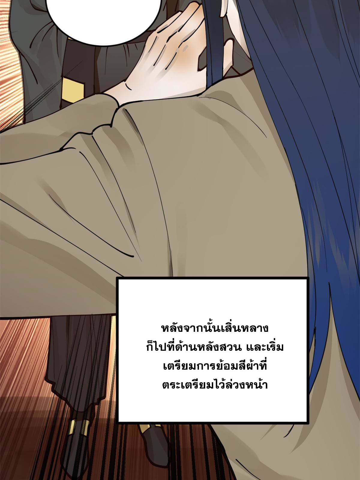 ลูกเขยที่แกร่งสุดในปฐพี (ทันจีน) ตอนที่ 7 หน้า 42