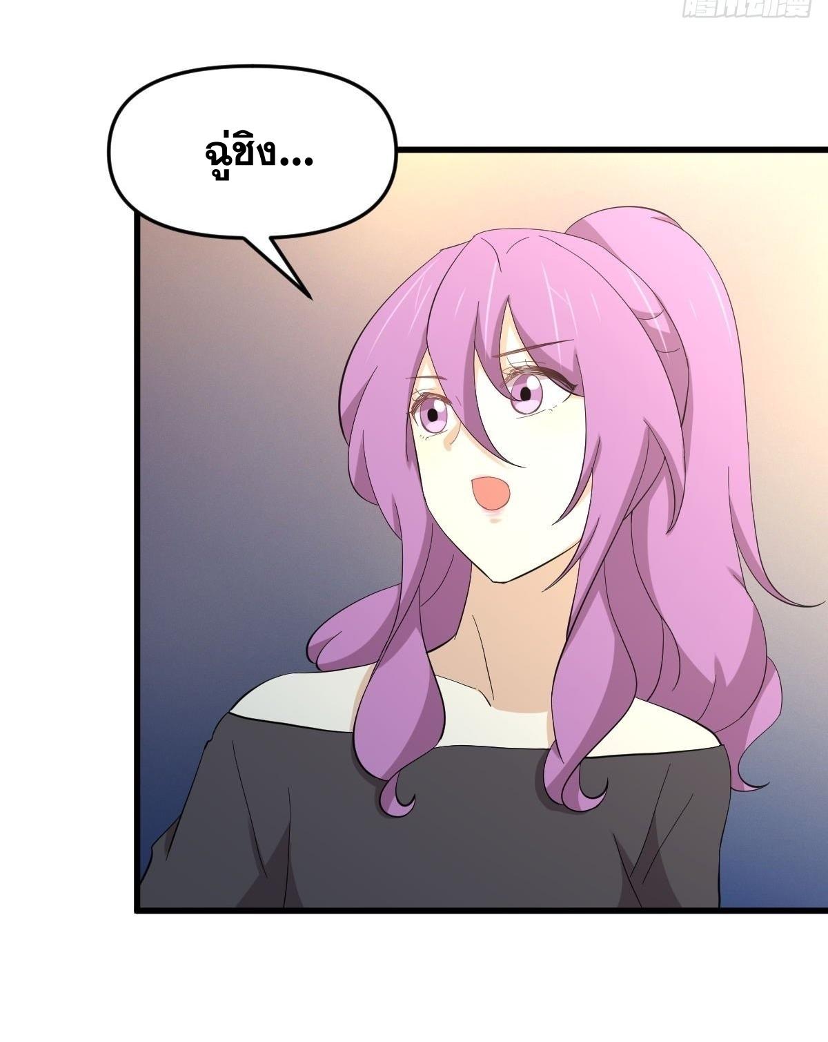 Immortal Swordsman in The Reverse World ข้าเซียนกระบี่ไม่เกาะสตรี ตอนที่ 339 หน้า 5