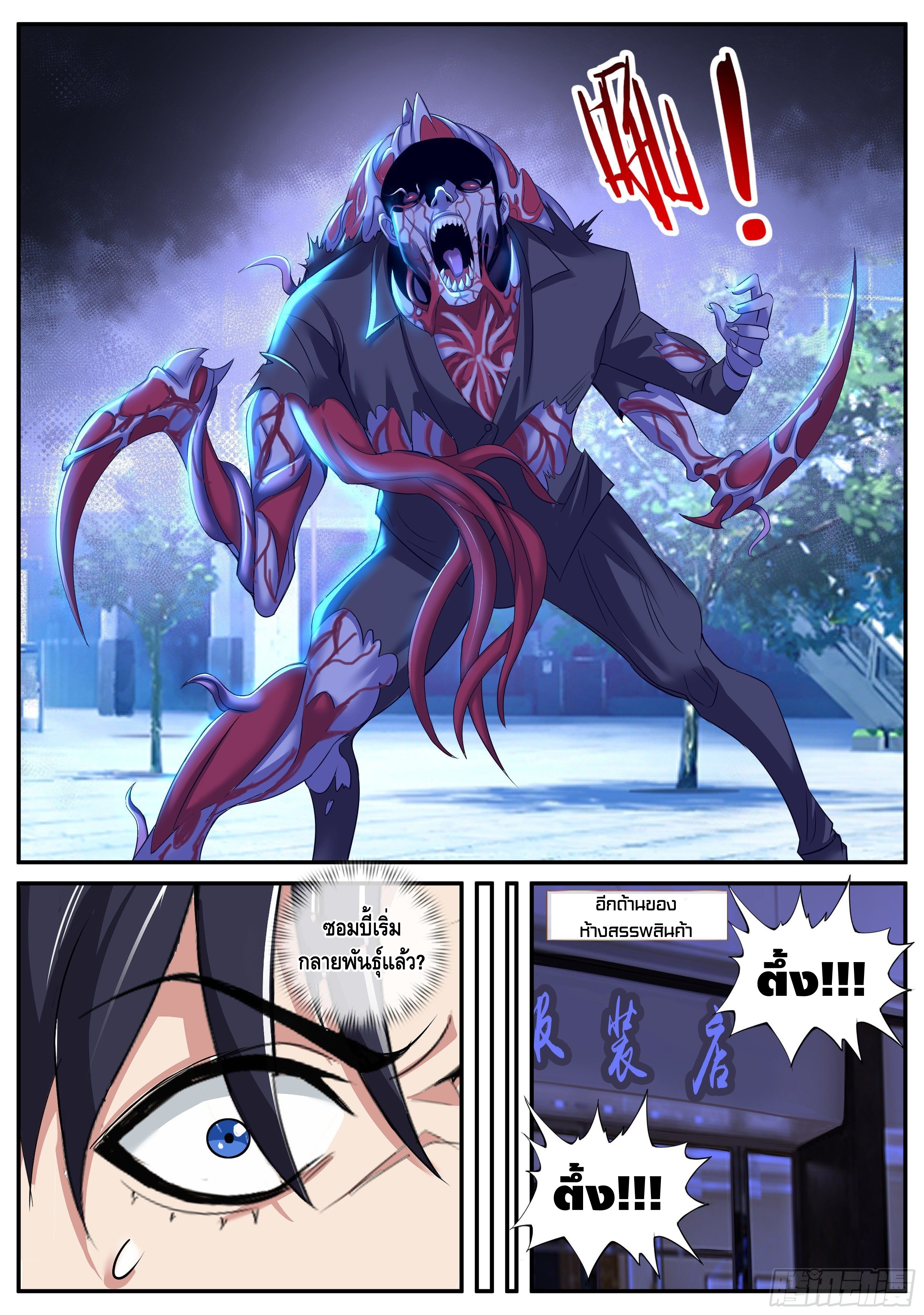 Apocalyptic dungeon ตอนที่ 15 หน้า 13