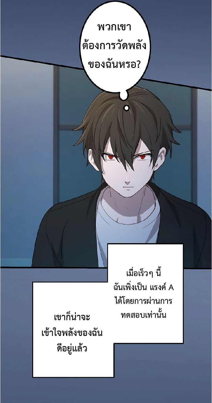 การกลับชาติมาเกิดของจอมเวทย์ต้องห้าม (Reincarnation of the Forbidden Archmage) ตอนที่ 40 หน้า 52