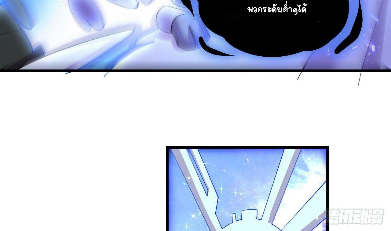 อยู่ดีๆโลกของผมก็เต็มไปด้วยสิ่งลึกลับ ตอนที่ 6 หน้า 16