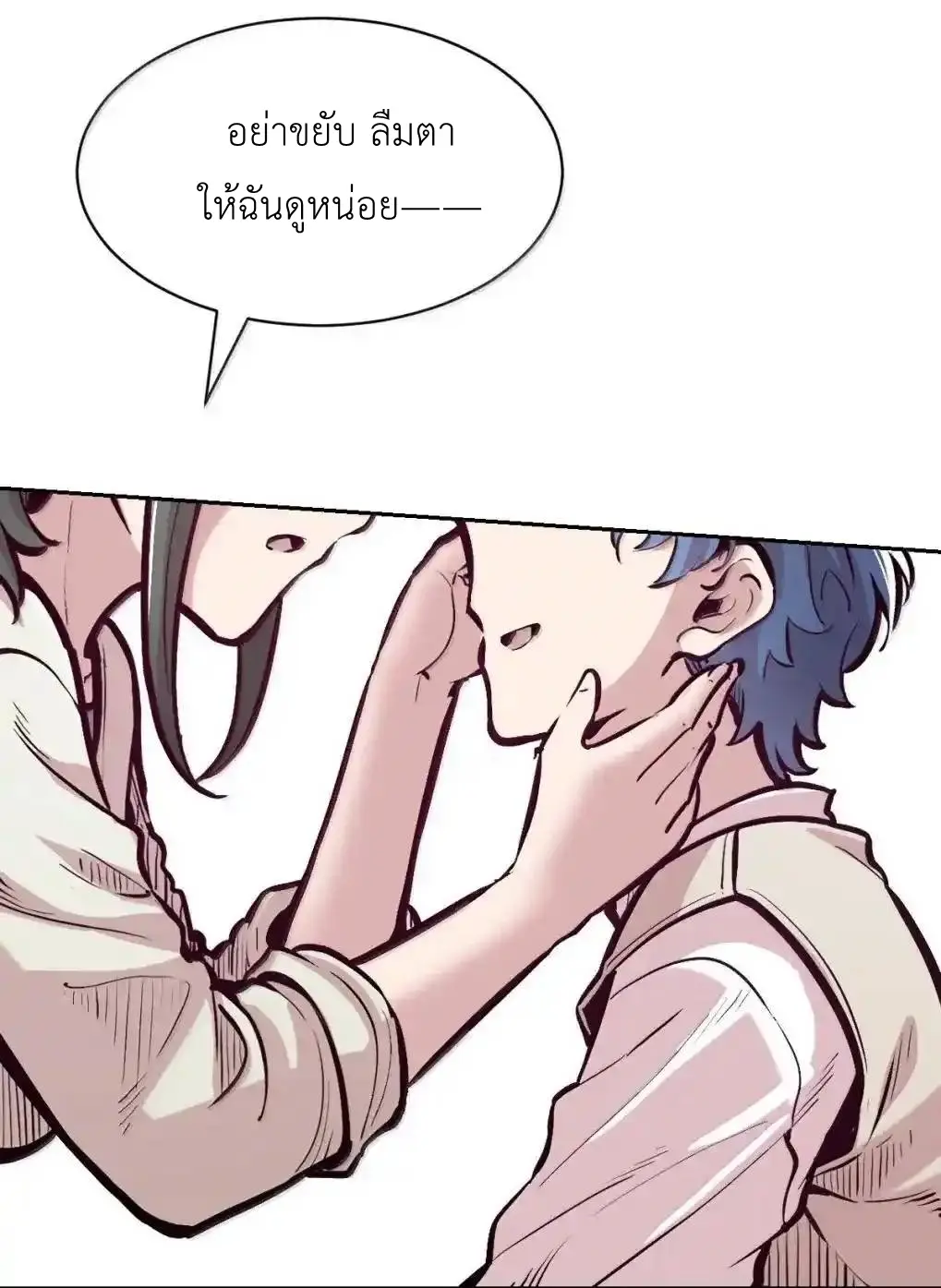 Demon x Angel can't get along! ตอนที่ 164 หน้า 8