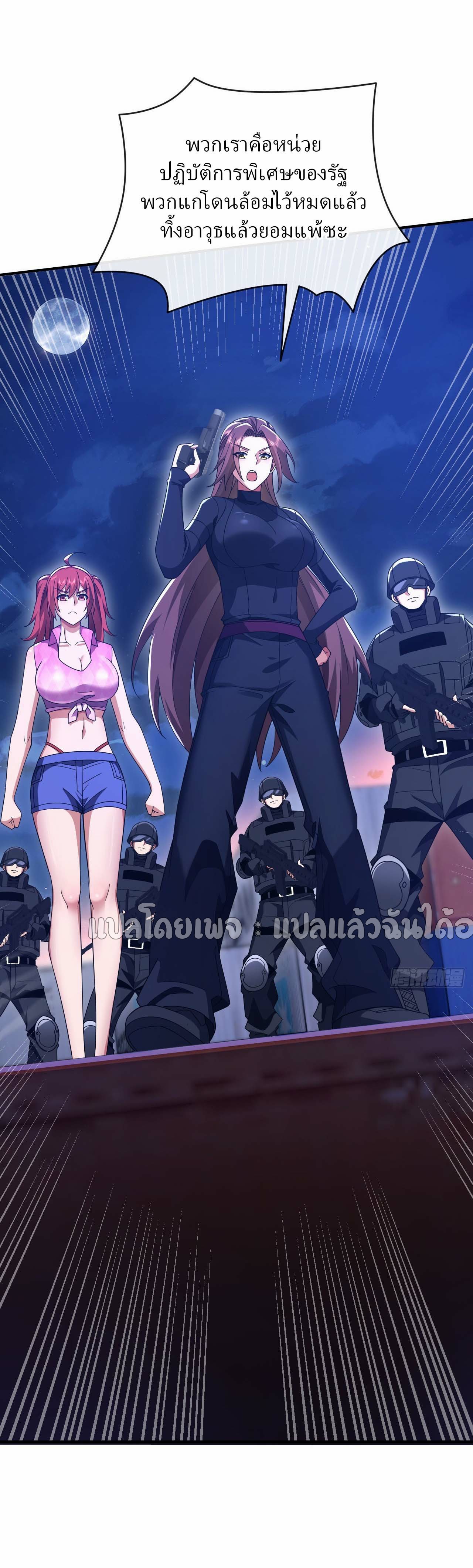 สุดยอดลูกเขยฟ้าประทาน ตอนที่ 123 หน้า 2