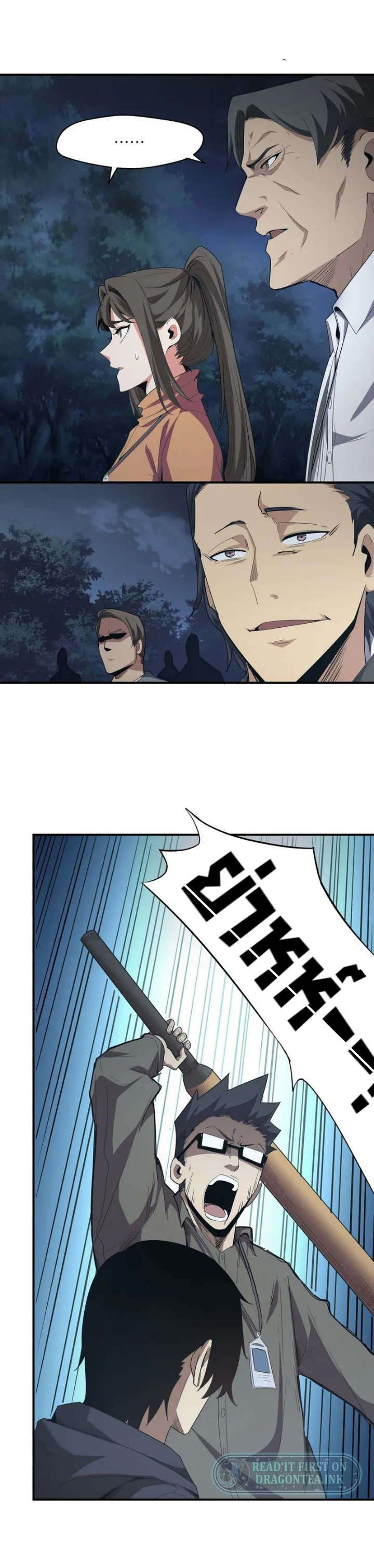 [ภัยพิบัติแห่งยุคสุดท้าย] ตอนที่ 5 หน้า 3