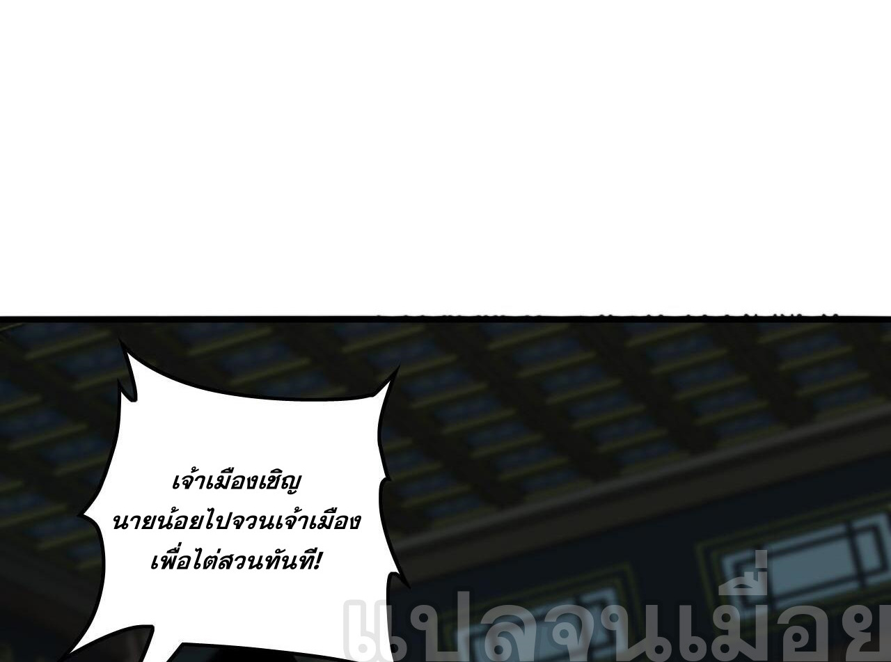 บ่มเพาะด้วยความเร็วหนึ่งล้านเท่า ตอนที่ 17 หน้า 24