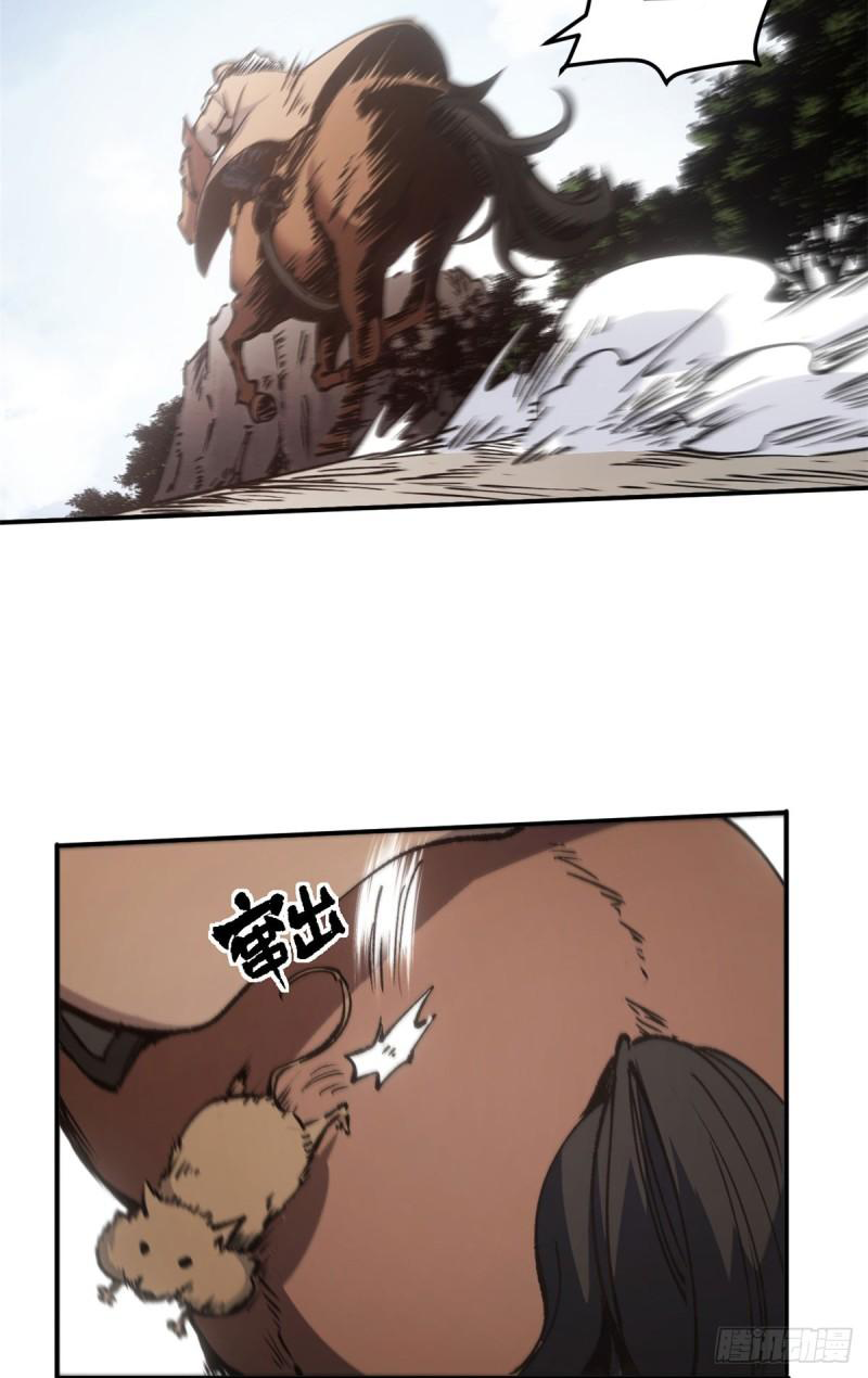 The warden who guards the witches ตอนที่ 12 หน้า 12