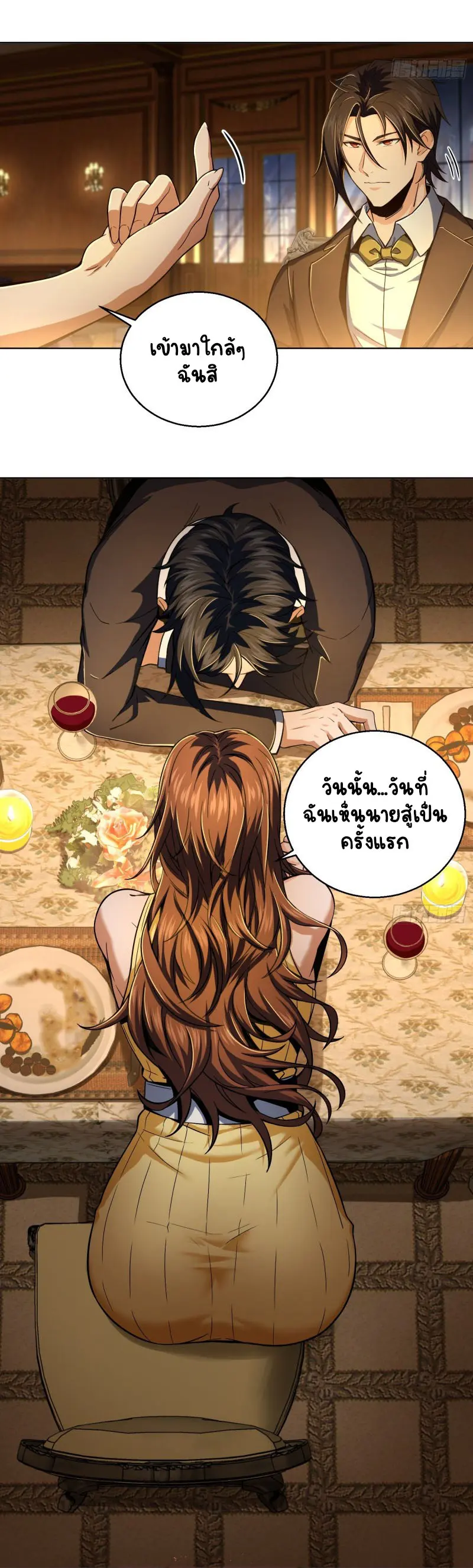 All starts with Ubume ตอนที่ 10 หน้า 14