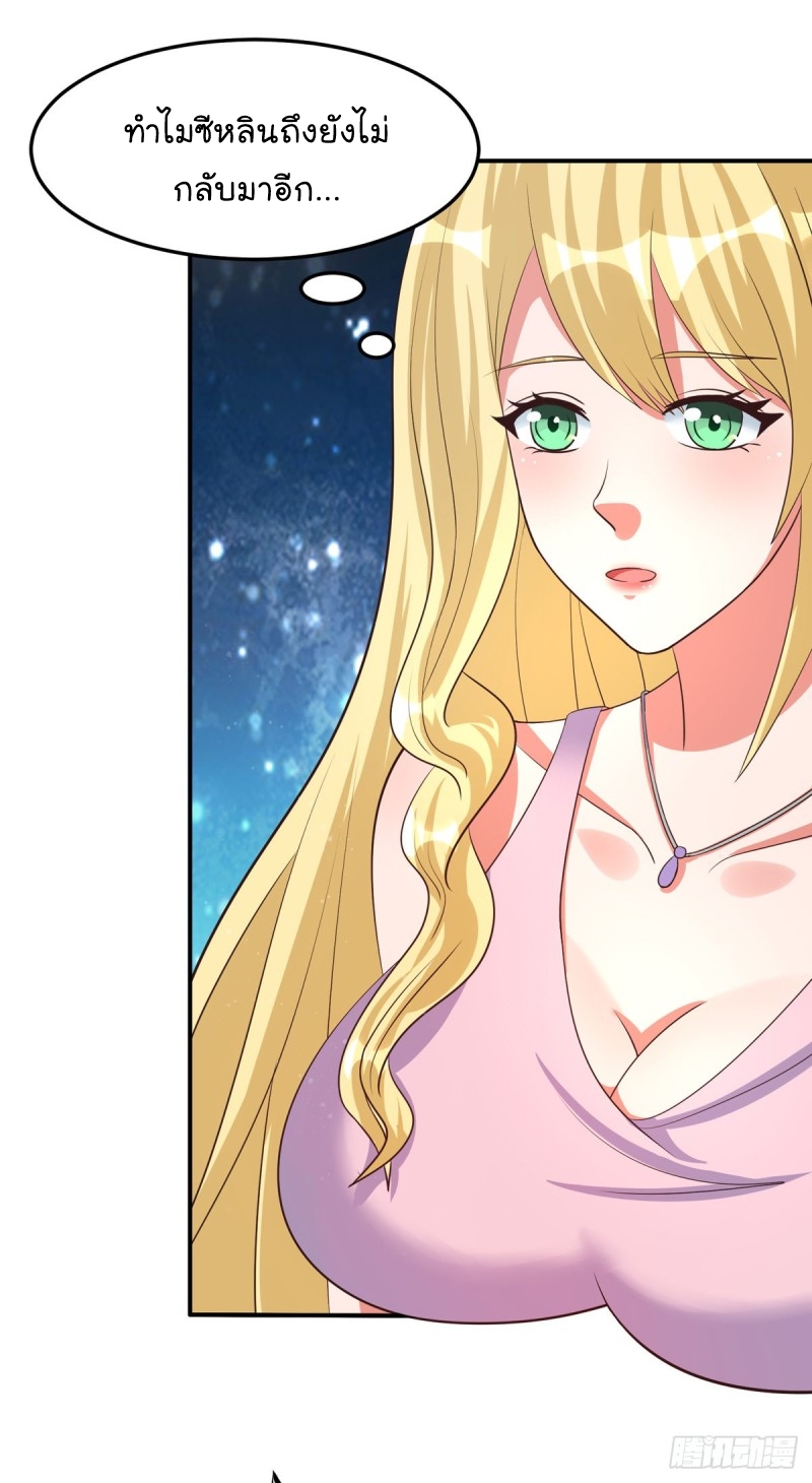 super genius doctor ตอนที่ 47 หน้า 8