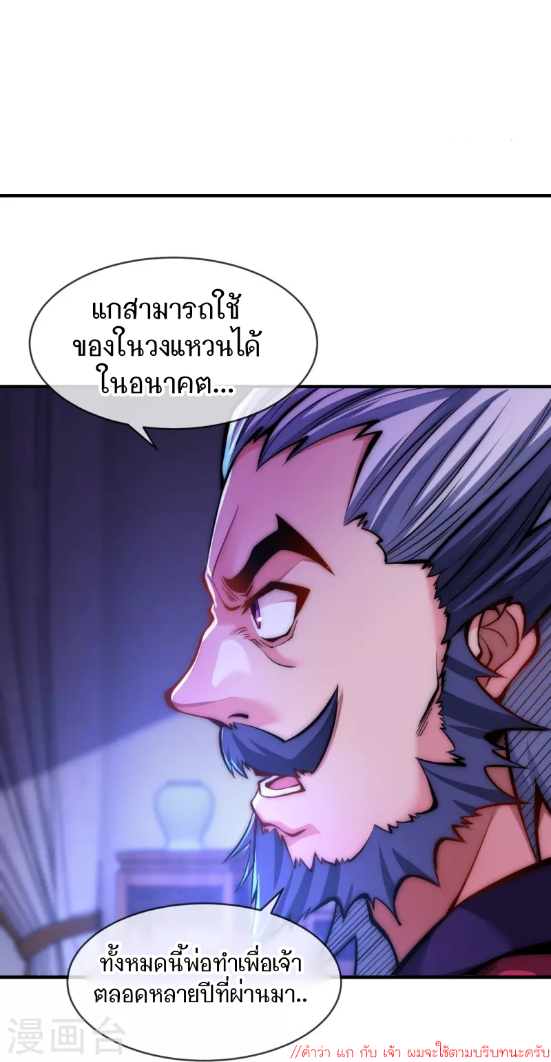 ฉันฆ่าสัตว์ประหลาดแล้วแข็งแกร่งขึ้น! ตอนที่ 1 หน้า 14