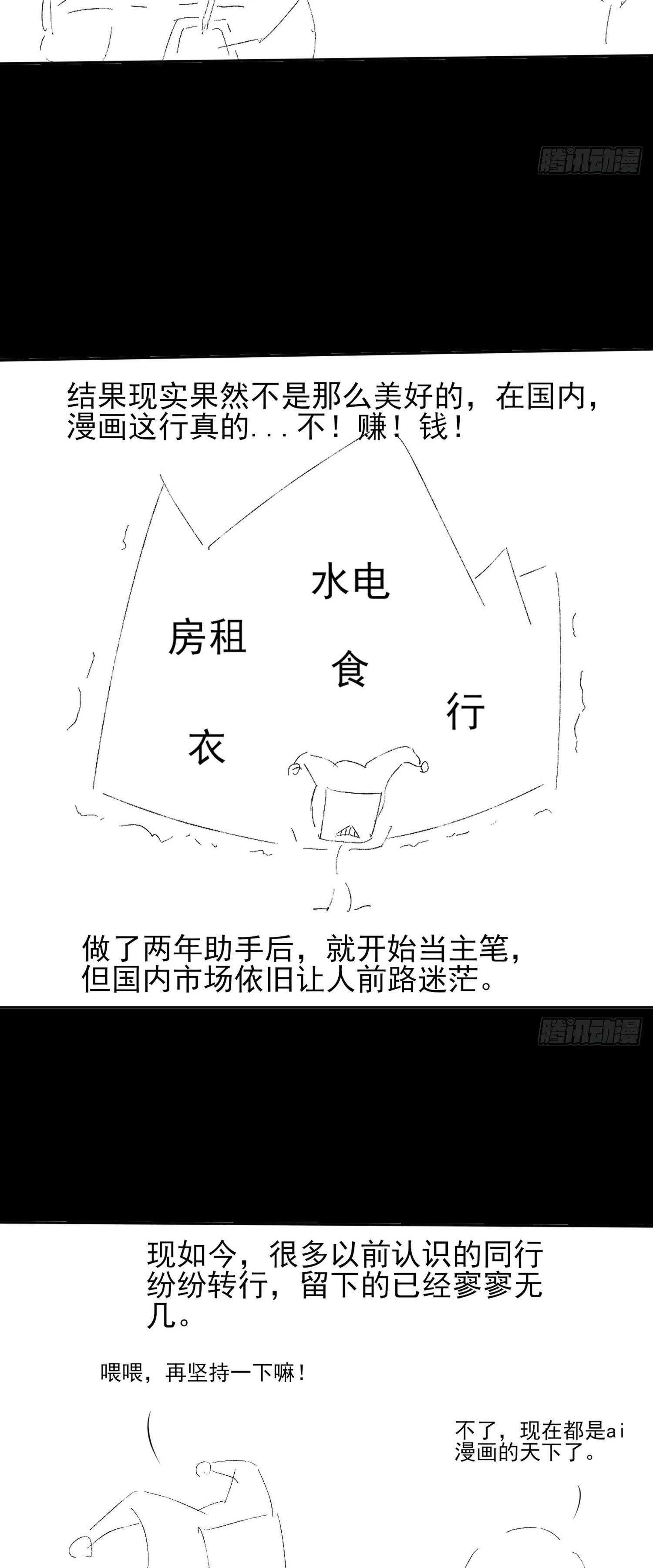 วิถีเซียนนอกรีต ตอนที่ 9 หน้า 94