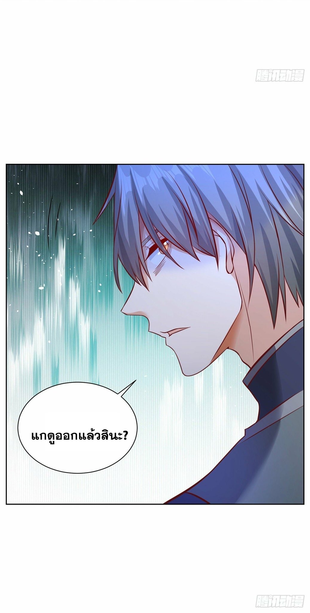 Arch villain วายร้ายระดับเทพ ตอนที่ 37 หน้า 23