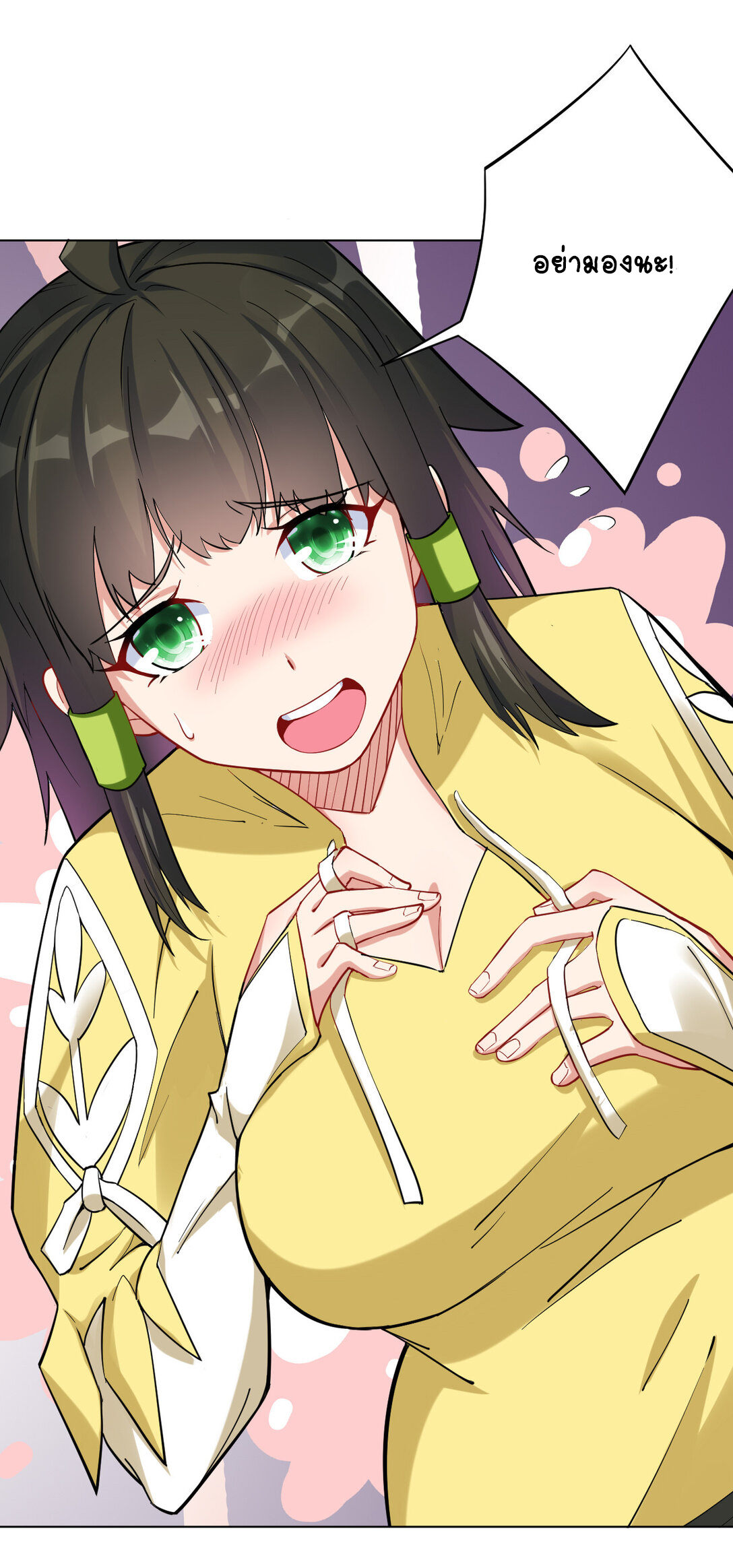 นักรบคีย์บอร์ดอมตะ ตอนที่ 22 หน้า 15