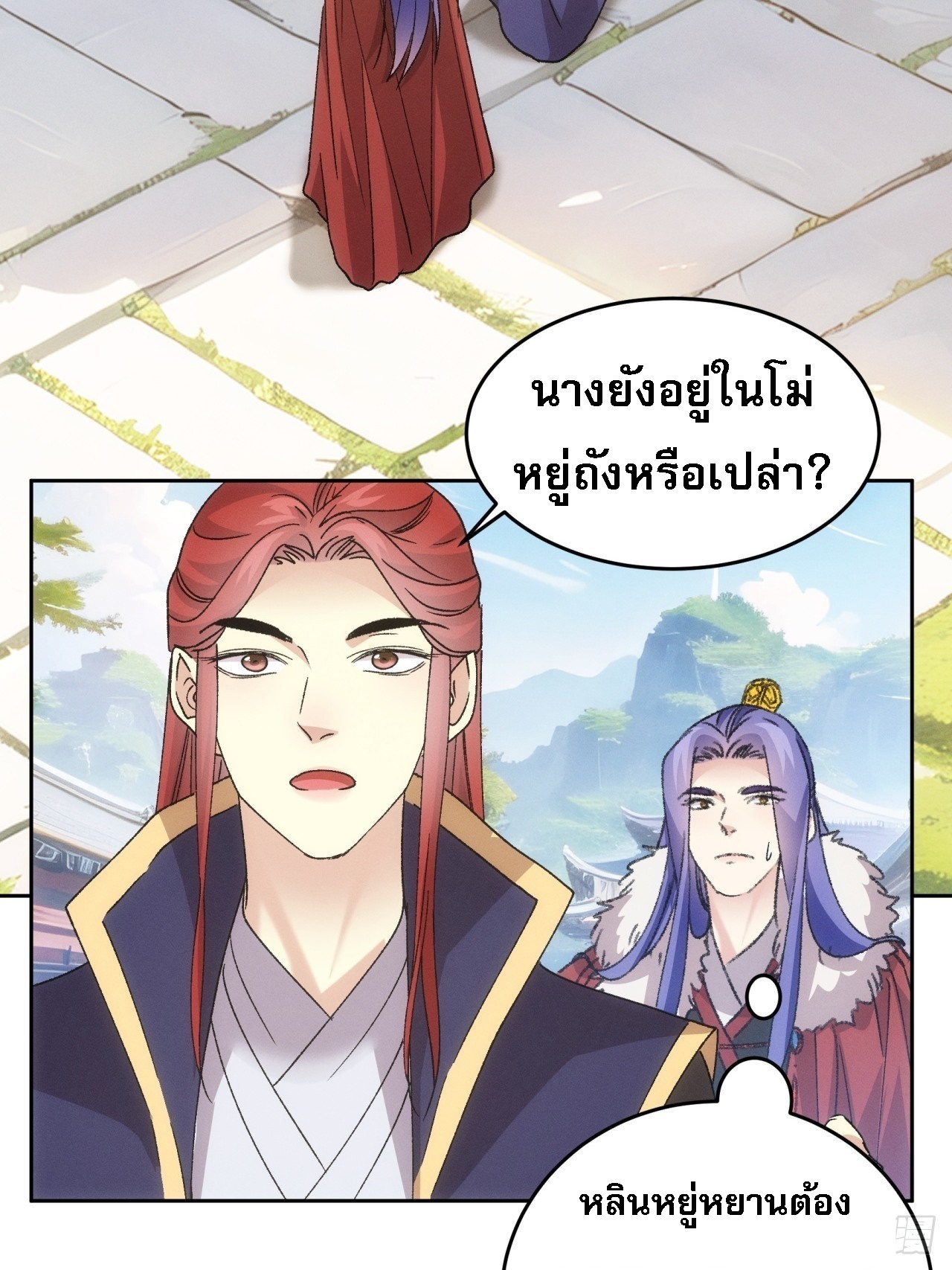 ข้าจะกำหนดชะตาตัวเอง ทันจีน ตอนที่ 189 หน้า 21