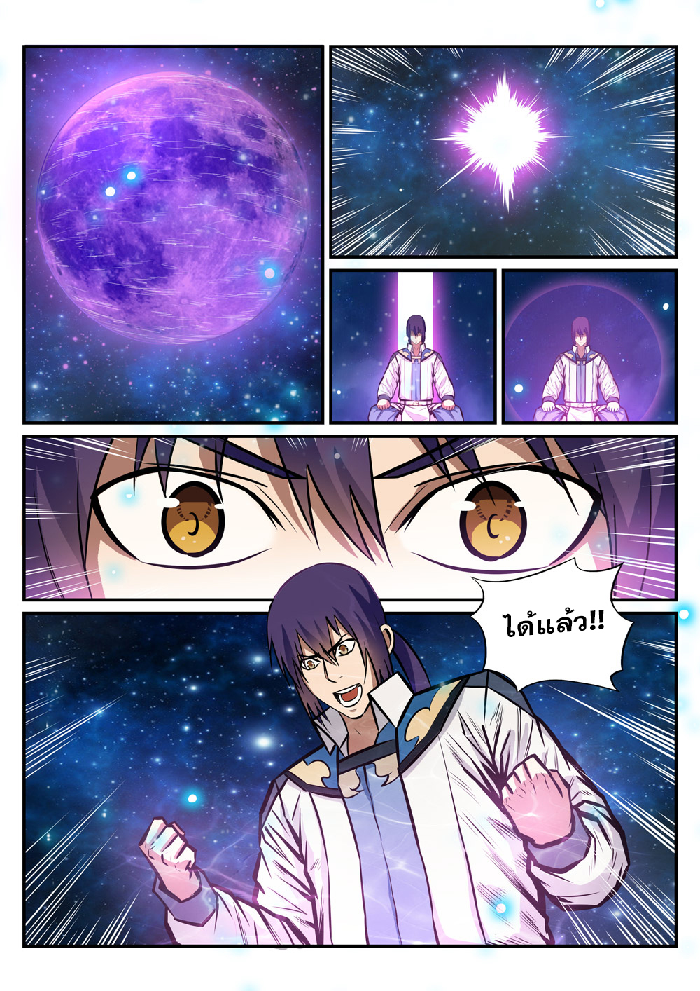 Apotheosis – การยกระดับสู่สถานะของพระเจ้า ตอนที่ 237 หน้า 13