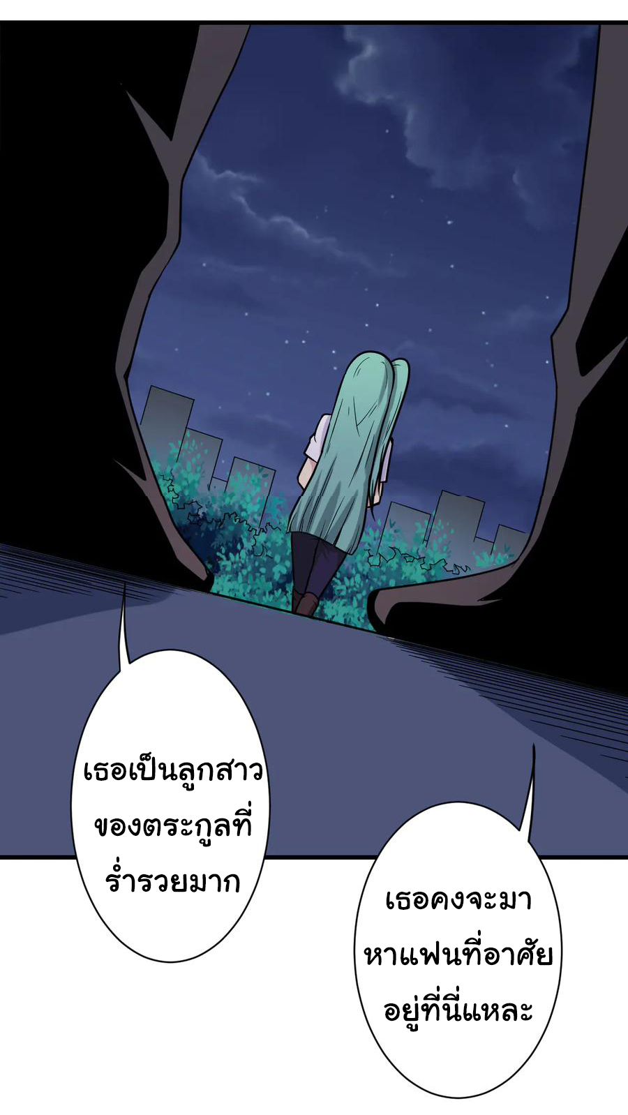 Sanjie Taobao Store ระบบร้านค้าเทพเจ้า ตอนที่ 215 หน้า 29