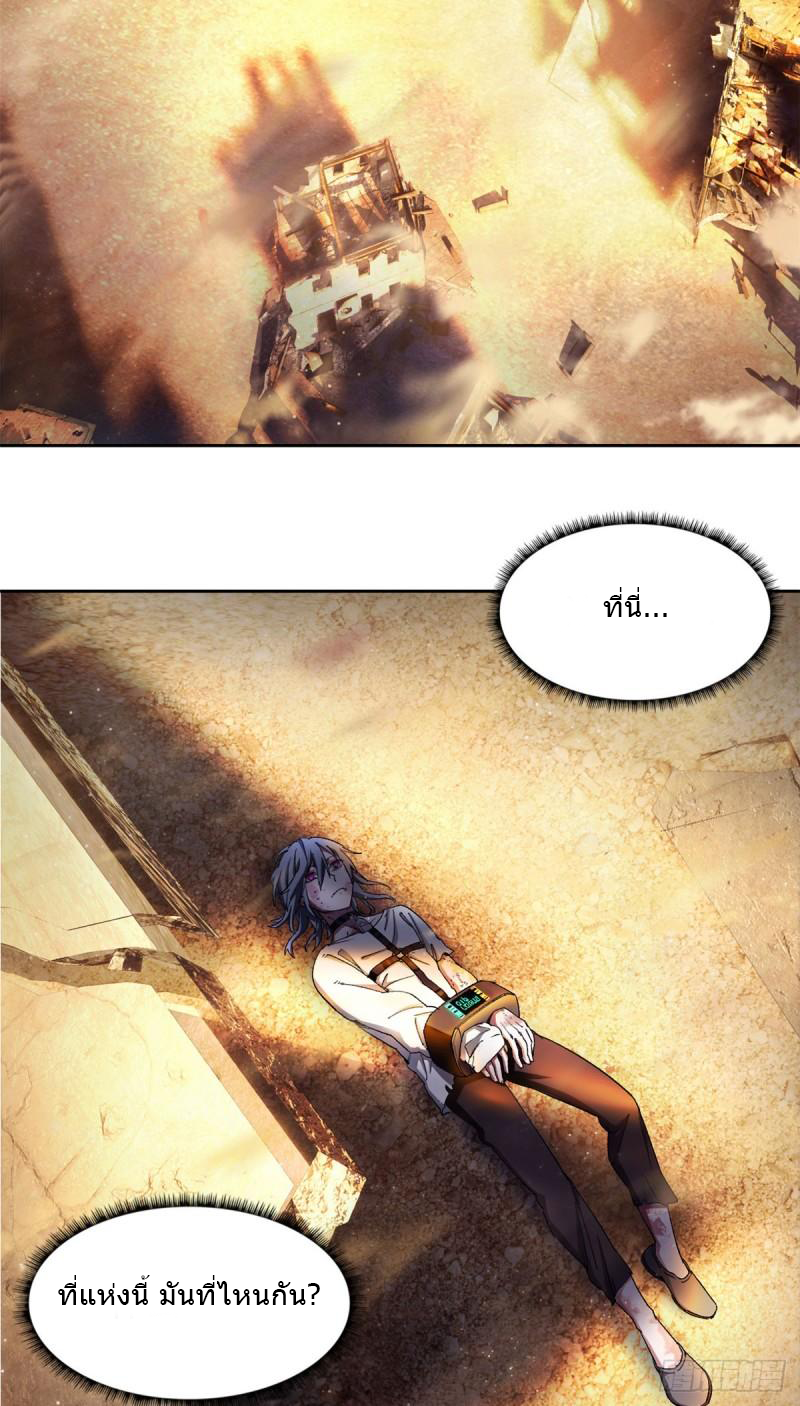 Doomsday Jigsaw Puzzle ตอนที่ 1 หน้า 5