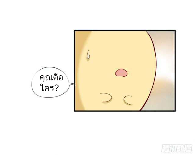 Genius and the Phoenix  อัจฉริยะและนกฟีนิกซ์ ตอนที่ 1 หน้า 18