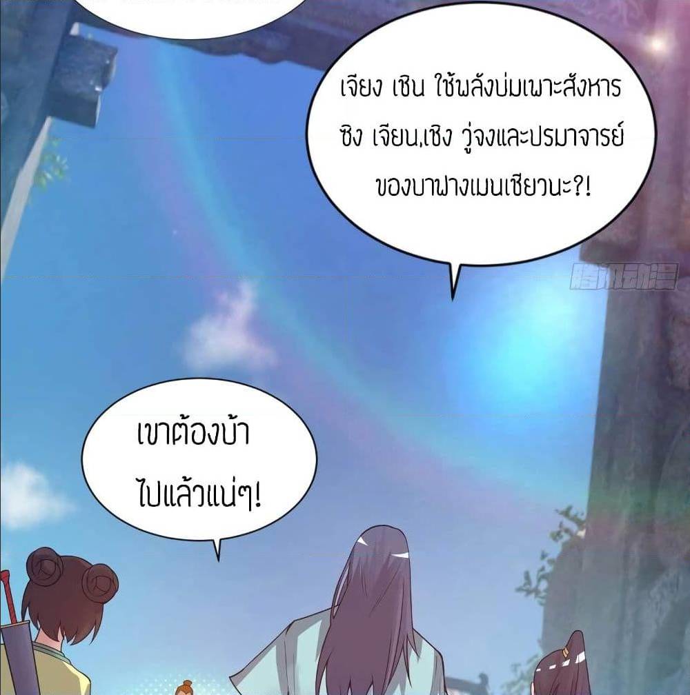 Reversal of God King ตอนที่ 15 หน้า 55