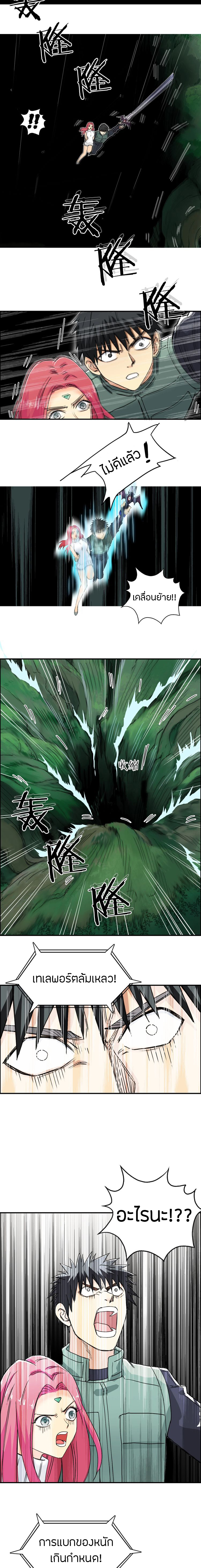 Super Cube ตอนที่ 162 หน้า 12