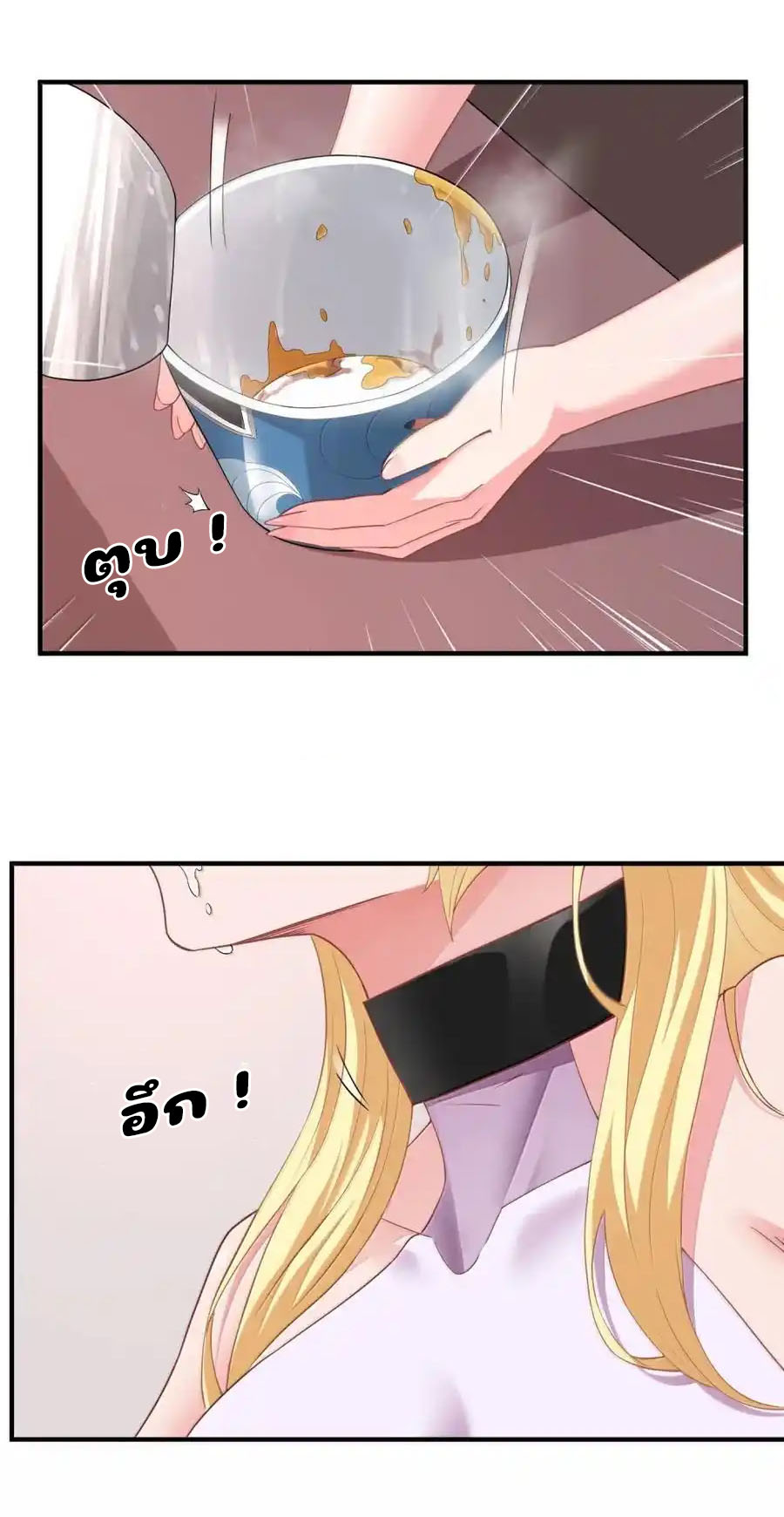 อัจฉริยะสุดชั่วร้ายสายแปรธาตุ ตอนที่ 18 หน้า 10