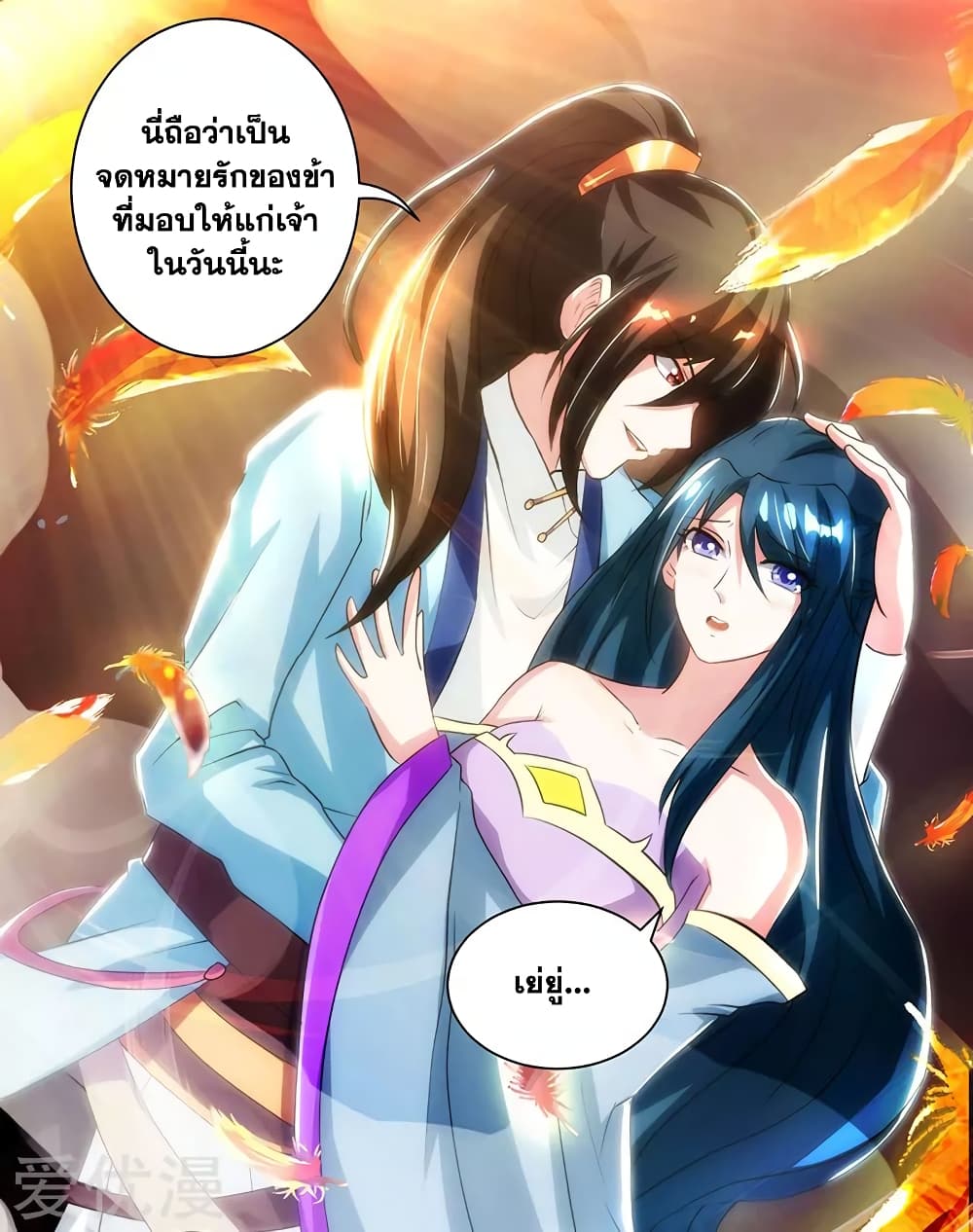 One Step Toward Freedom ตอนที่ 83 หน้า 15