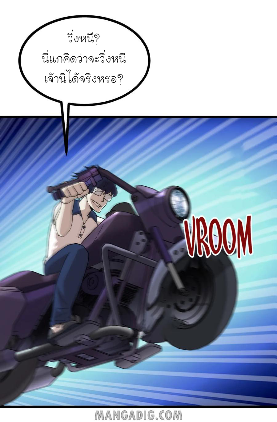 หัวหน้ามาเฟียกลับมาอายุ 16 อีกครั้ง ตอนที่ 17 หน้า 30
