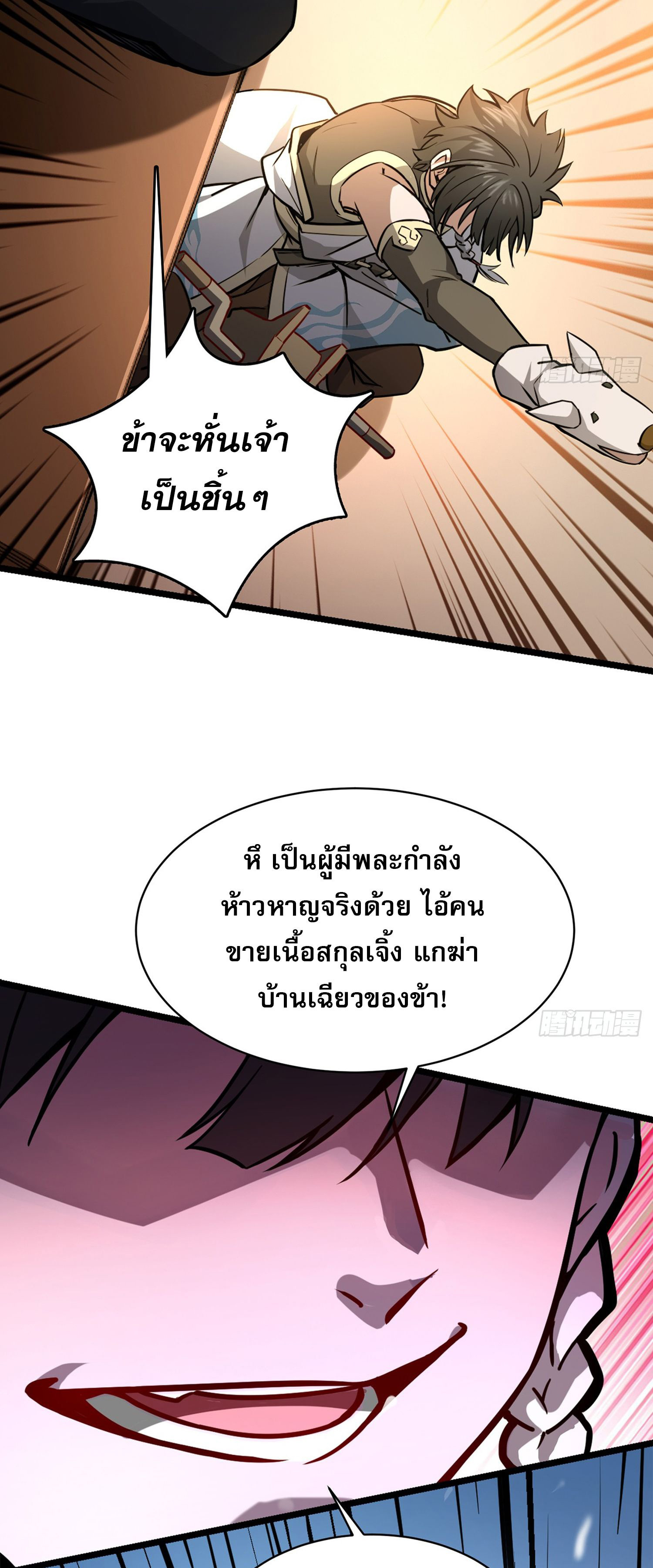 ระบบยิ่งตายยิ่งแกร่ง ตอนที่ 2 หน้า 7