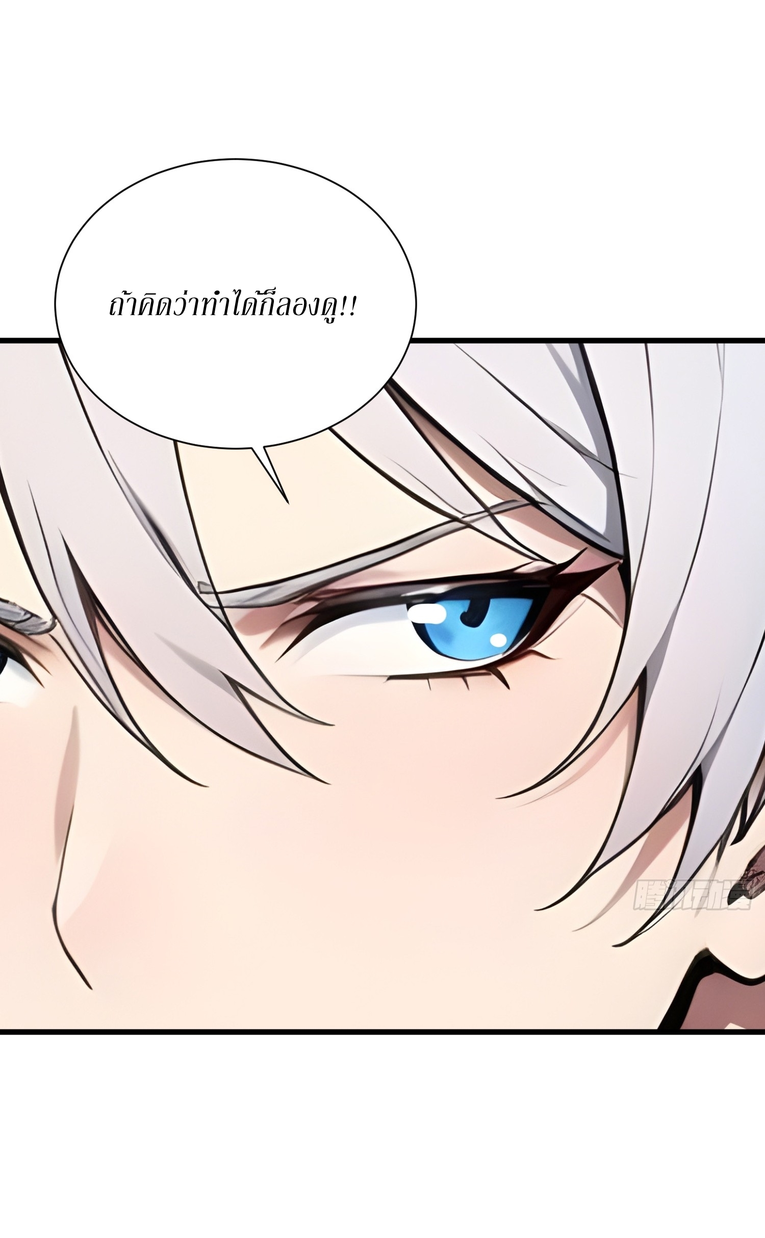 ฉันสังเวยสรรพชีวิตนับไม่ถ้วนเพื่อเป็นพระเจ้า ตอนที่ 1 หน้า 31