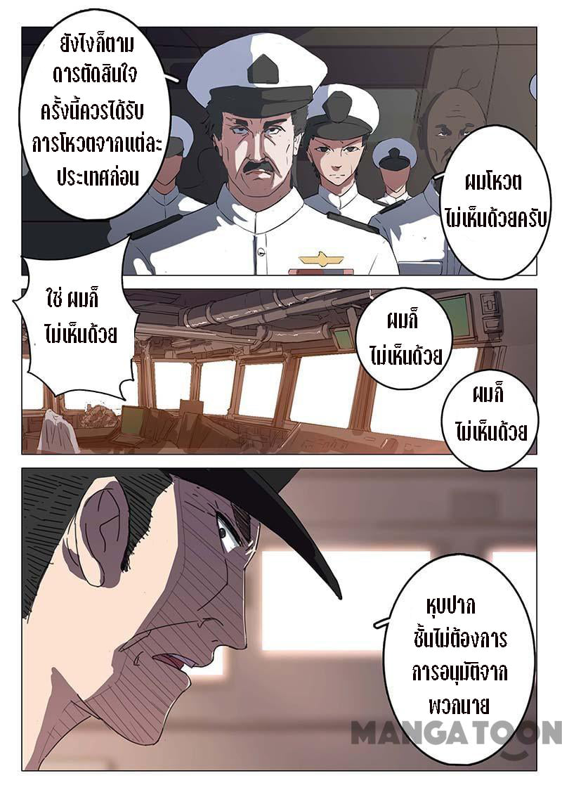 chromosome 47 โครโมโซมที่ 47 ตอนที่ 76 หน้า 9