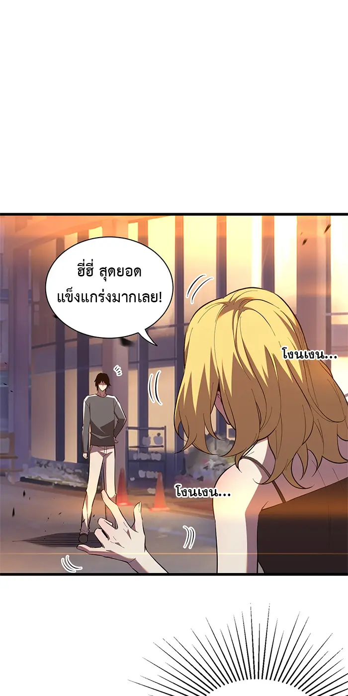 [ชนจีน] เทพอสูรเบฮีมอธ - Demon God of Apocalyptic Behemoth ตอนที่ 17 หน้า 23