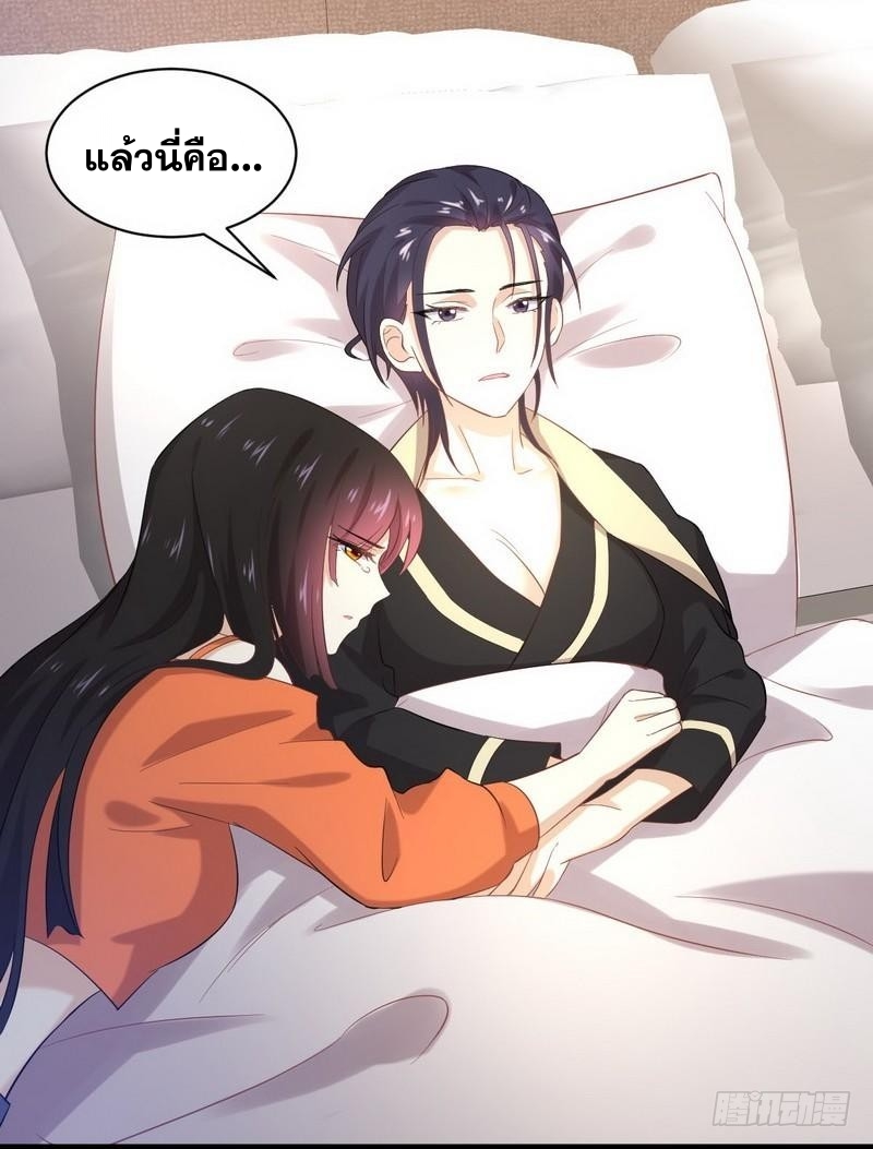 Immortal Swordsman in The Reverse World ข้าเซียนกระบี่ไม่เกาะสตรี ตอนที่ 13 หน้า 28