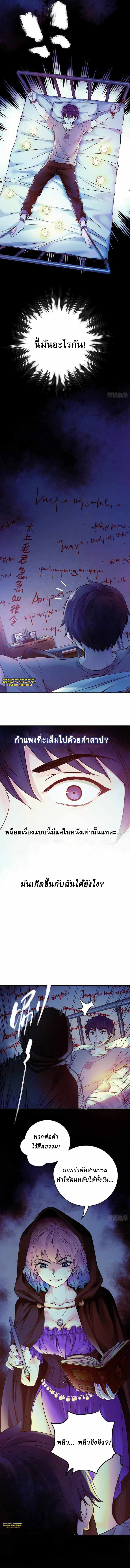 The Ultimate Symbol - ผมมีสัญลักษณ์สุดโกง ตอนที่ 1 หน้า 2