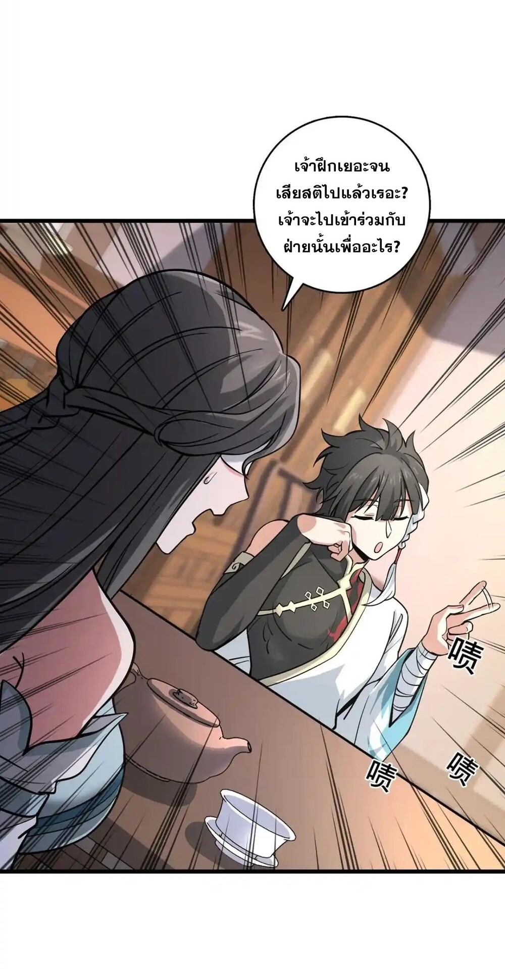 โครตคน ยิ่งตายยิ่งแกร่ง ตอนที่ 2 หน้า 34