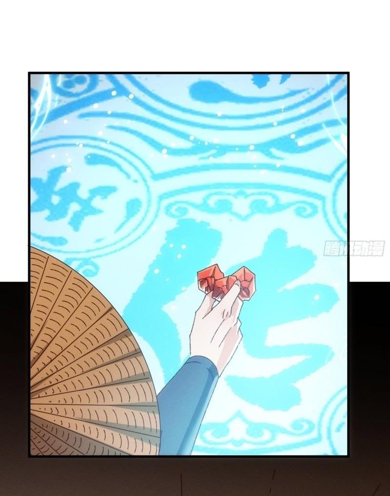 ข้าแค่ไม่เล่นไพ่ตามเกม ตอนที่ 71 หน้า 31