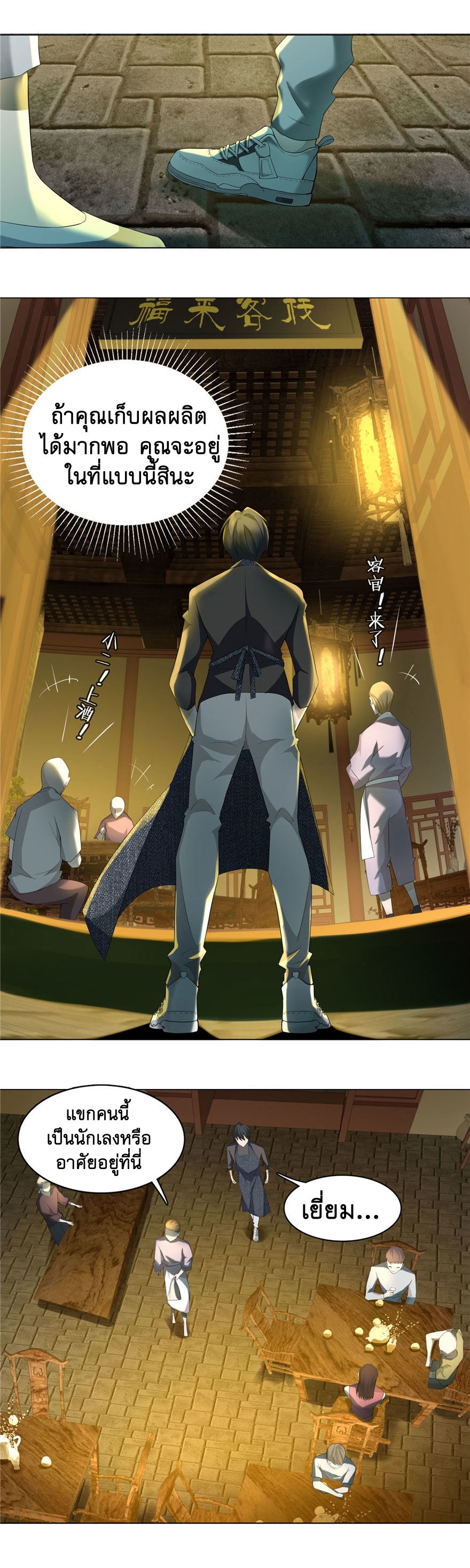 บุรุษไปรษณีย์ไม่จำกัด ตอนที่ 10 หน้า 7