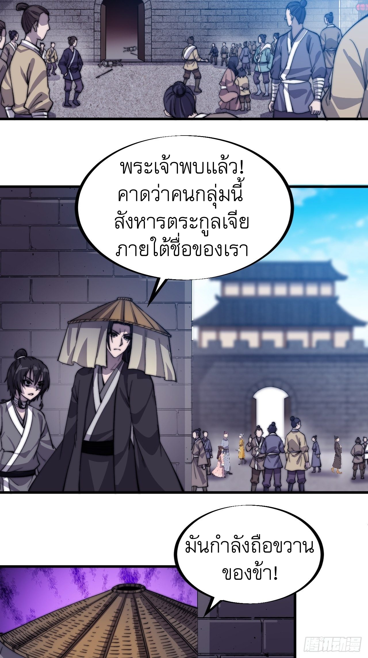 Starting a Mountain ตอนที่ 72 หน้า 9