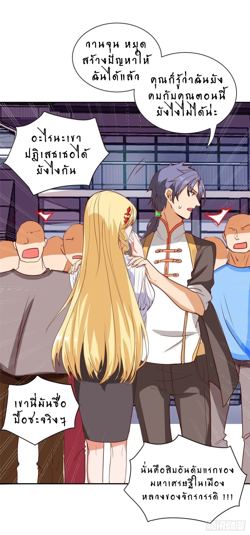 super genius doctor ตอนที่ 3 หน้า 5