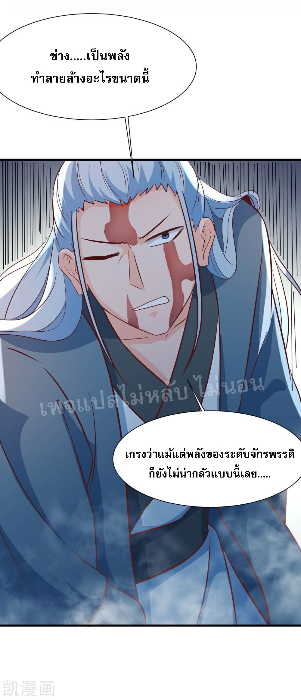 ฮาเร็มของข้ามีแต่ลูกศิษย์หญิงทั้งนั้น ตอนที่ 29 หน้า 45