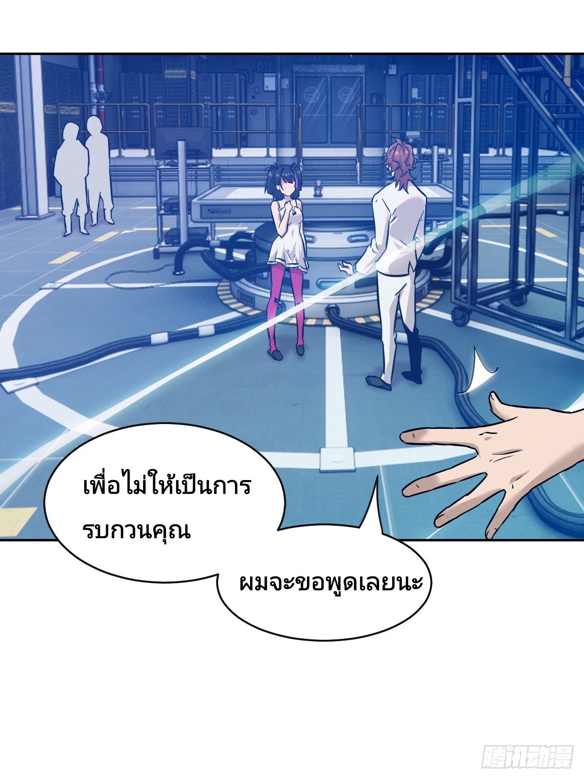 Left Handed Mutation แขนซ้ายของฉันเกิดการกลายพันธุ์ ตอนที่ 5 หน้า 45