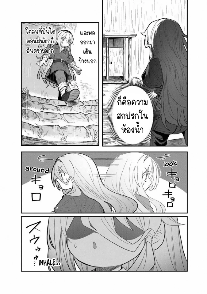 Mizu Mahou Gurai Shika Torie ga Nai Kedo Gendai Chishiki ga Areba Juubun da yo ne? ตอนที่ 1 หน้า 47