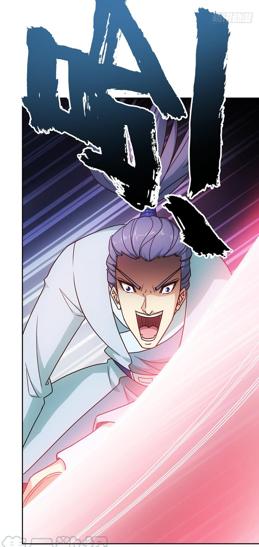 เทพเจ้าหงส์สวรรค์ ตอนที่ 37 หน้า 13