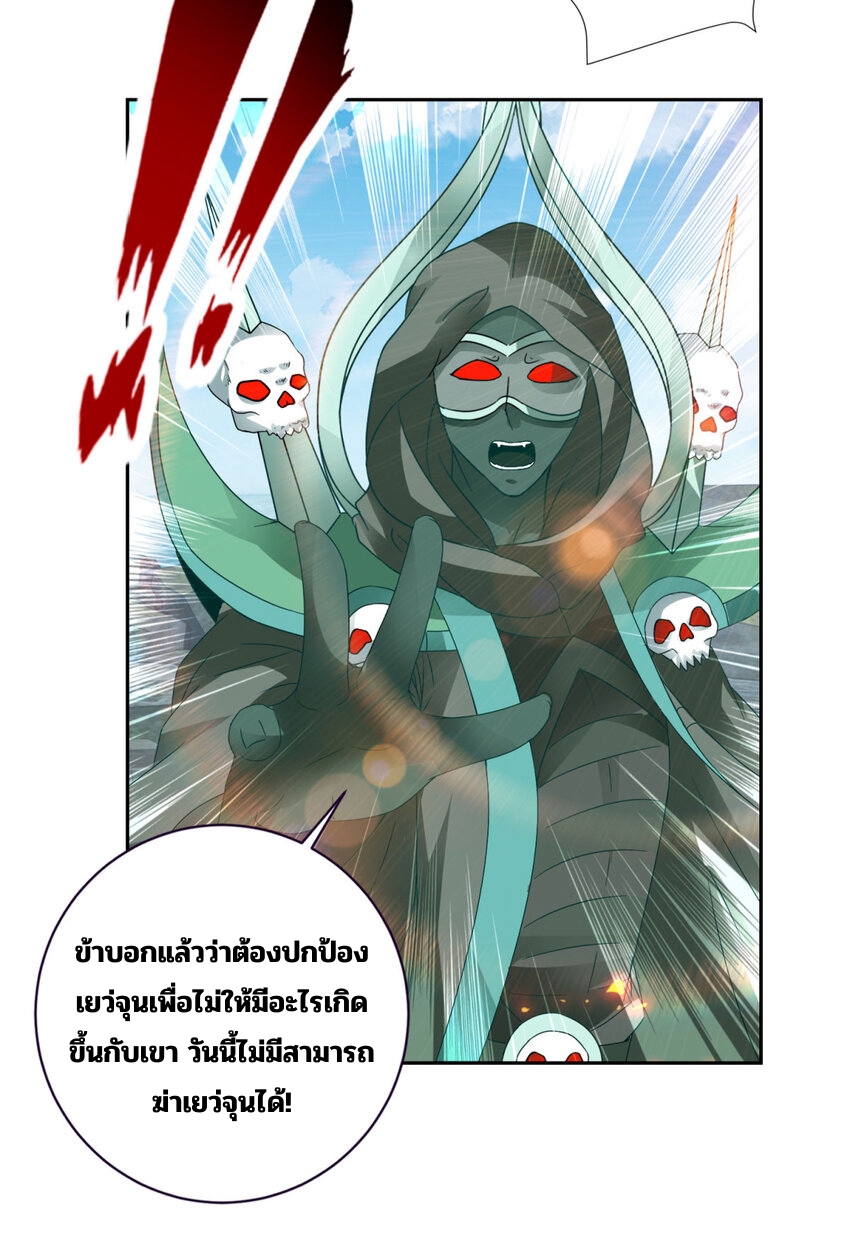 จักรพรรดิวิญญาณศักดิ์สิทธิ์ (ทันจีน) ตอนที่ 346 หน้า 20