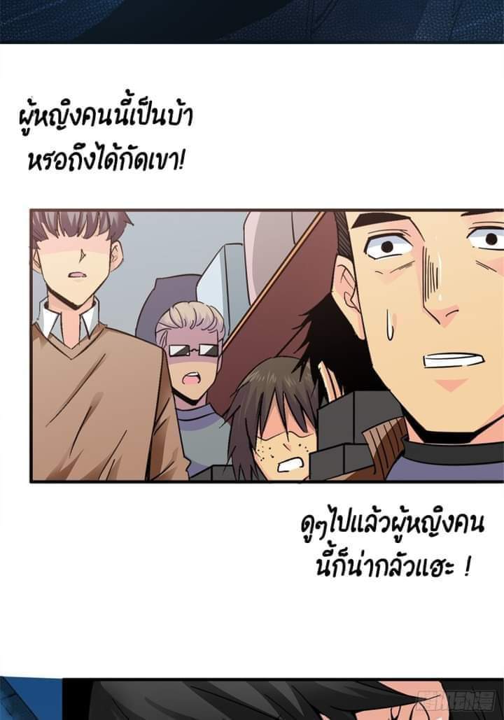 รถไฟสายเหนือ47x ตอนที่ 9 หน้า 12