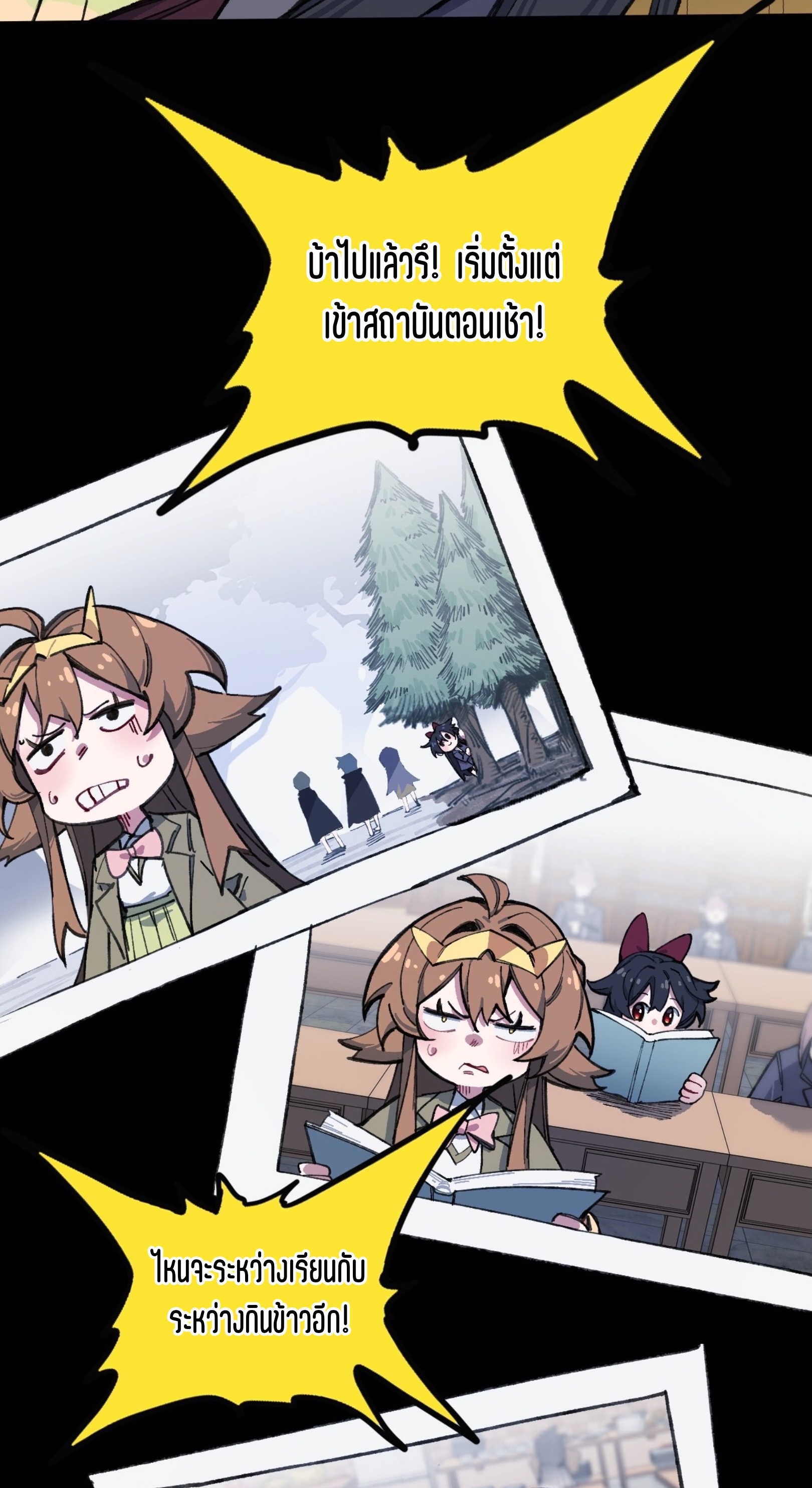 เจ้าหญิงไร้ค่า LV999 ตอนที่ 15 หน้า 24