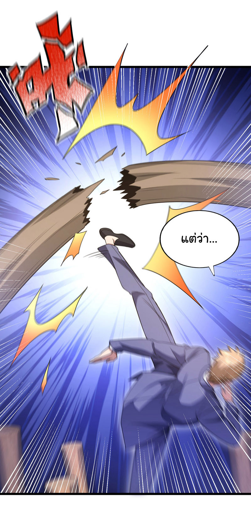 Chu Chen, the trash son-in-law ตอนที่ 97 หน้า 18