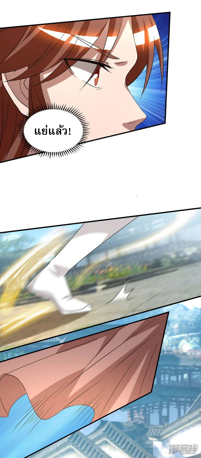 Reversal of god king จอมราชันย์ผงาดโลกันต์ ตอนที่ 14 หน้า 13